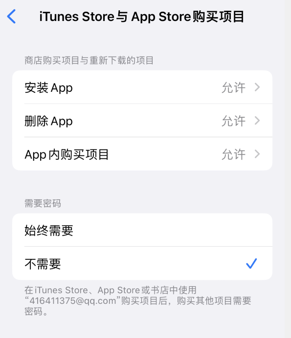 集贤苹果14维修分享误删除或找不到 iPhone 14 系列机型中的内置应用怎么办 