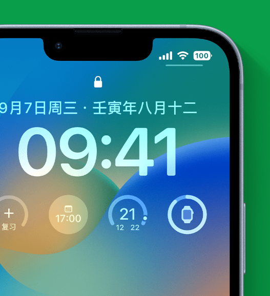 集贤苹果手机维修分享官方推荐体验这些 iOS 16 新功能 