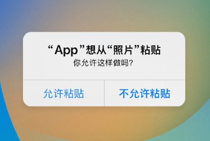 集贤苹果手机维修分享iPhone 复制粘贴弹窗太烦人？终于可以在 iOS 16.1 中设置关闭了 
