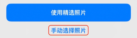 集贤苹果14维修分享iPhone 14 Pro一键更换壁纸方法教程 