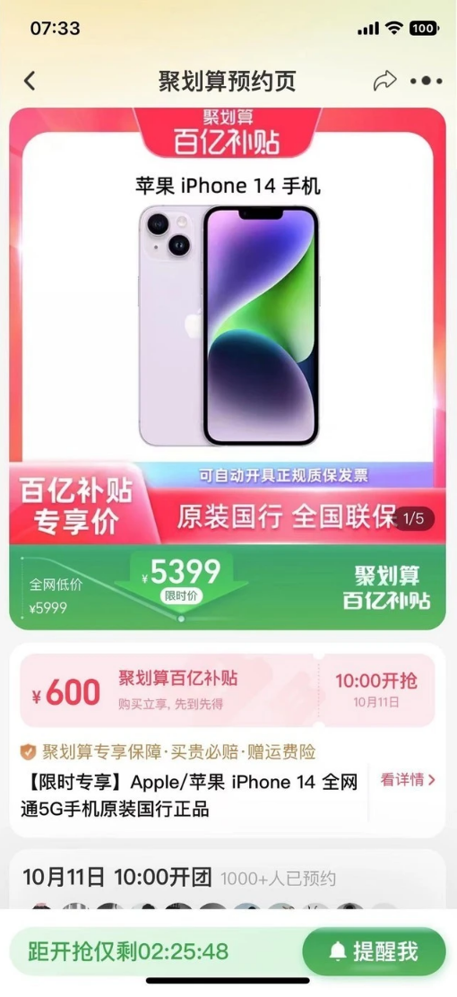 集贤苹果14维修分享买iPhone14还是iPhone13 