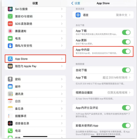 集贤苹果手机维修分享iOS 16.1 beta3新增的自动下载 App功能有什么用 