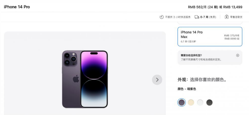 集贤苹果14维修分享iPhone14 Pro有哪些优点 