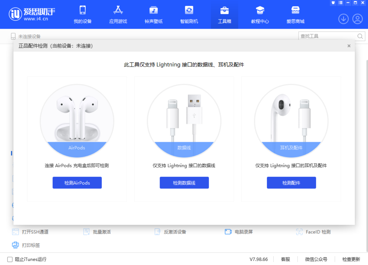 集贤苹果手机维修分享iOS 16 全新功能 