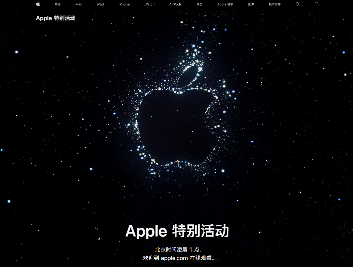 集贤苹果14维修分享iPhone 14 发布会在哪看 