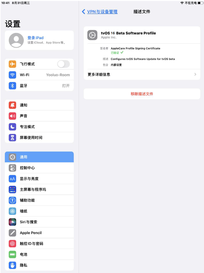 集贤苹果手机维修分享iOS 16 测试版如何升级iOS 16正式版 
