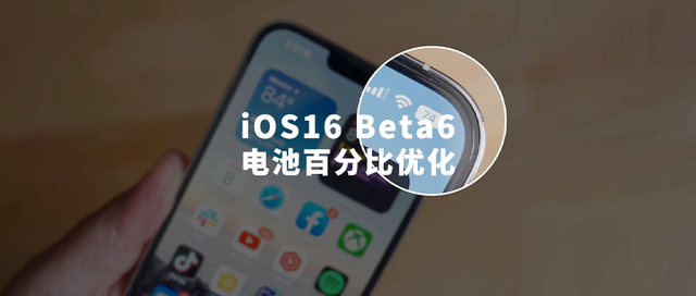 集贤苹果手机维修分享iOS 16 Beta 6值得升级吗 