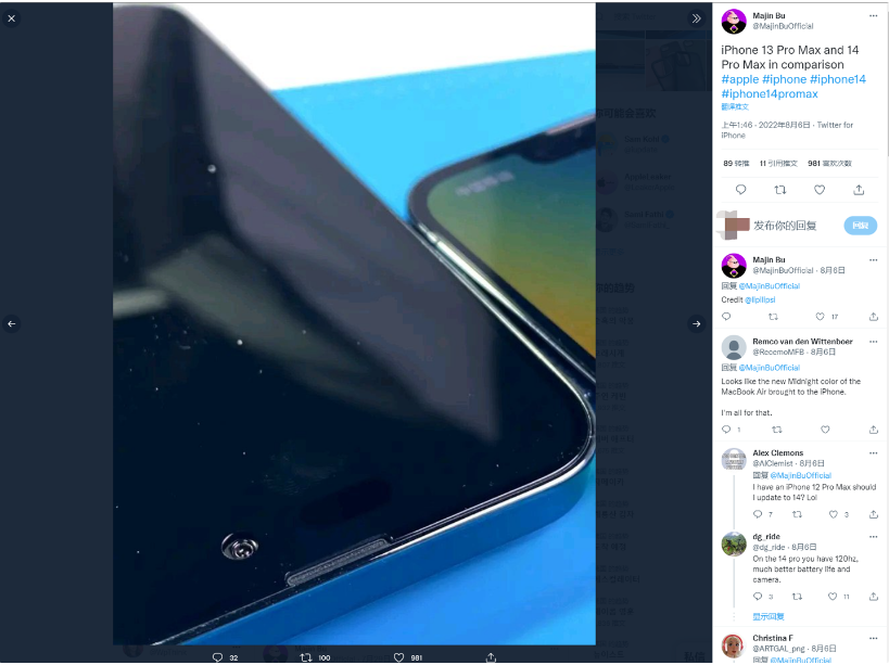 集贤苹果14维修分享iPhone 14 Pro Max 与 iPhone 13 Pro Max有哪些不同 