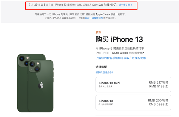 集贤苹果13维修分享现在买iPhone 13划算吗 