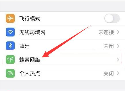 集贤苹果手机维修分享iPhone手机4G网络怎么设置成5G网络 