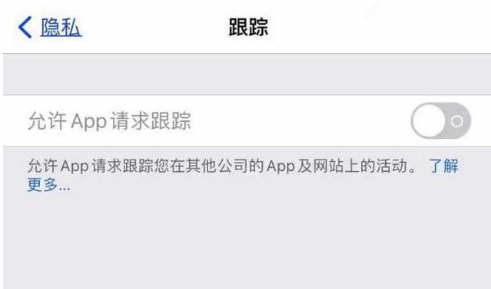 集贤苹果13维修分享使用iPhone13时如何保护自己的隐私 