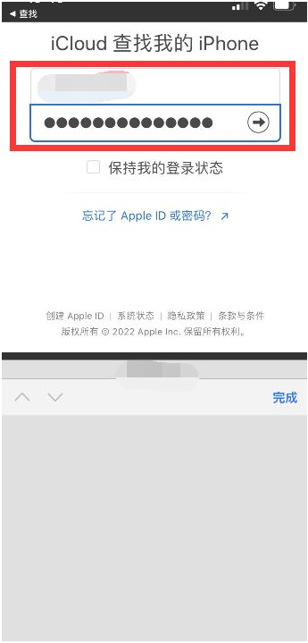 集贤苹果13维修分享丢失的iPhone13关机后可以查看定位吗 