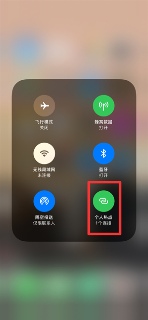 集贤苹果手机维修分享查看iPhone手机几个人连接了热点方法教程 