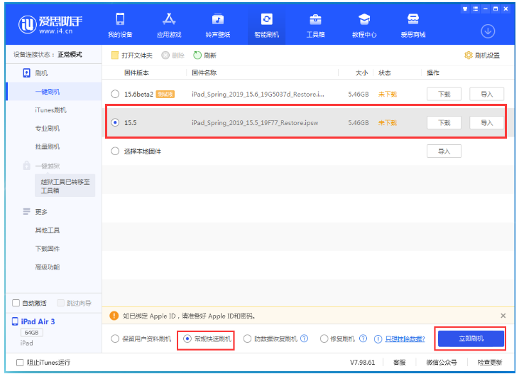 集贤苹果手机维修分享iOS 16降级iOS 15.5方法教程 