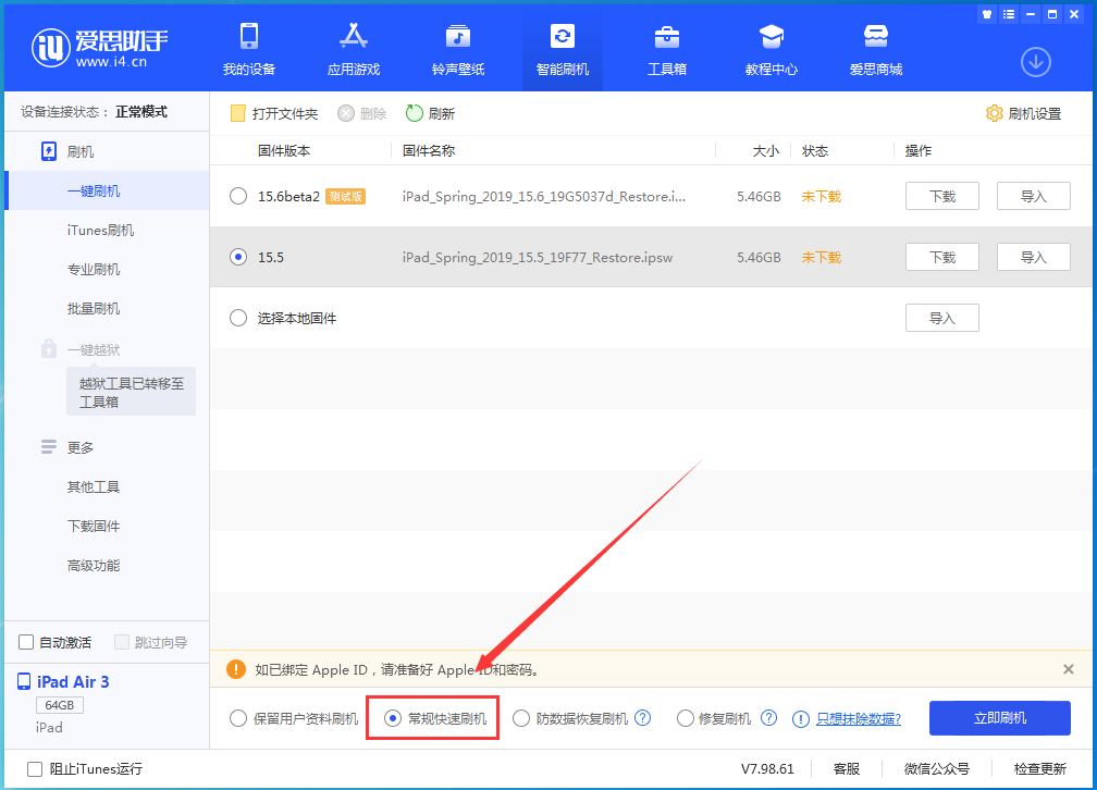 集贤苹果手机维修分享iOS16 降级出现白苹果怎么办 