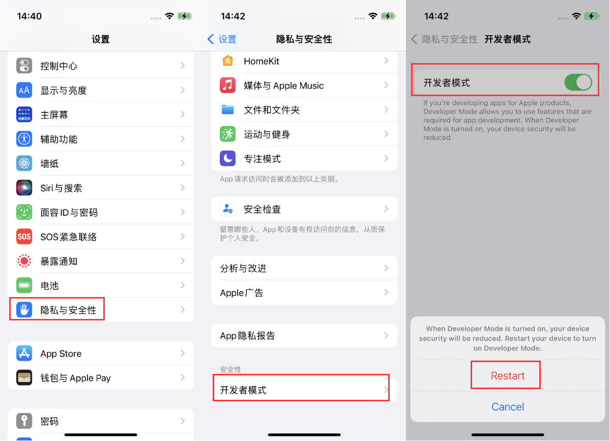 集贤苹果手机维修分享iOS 16新增的开发者模式有什么用 