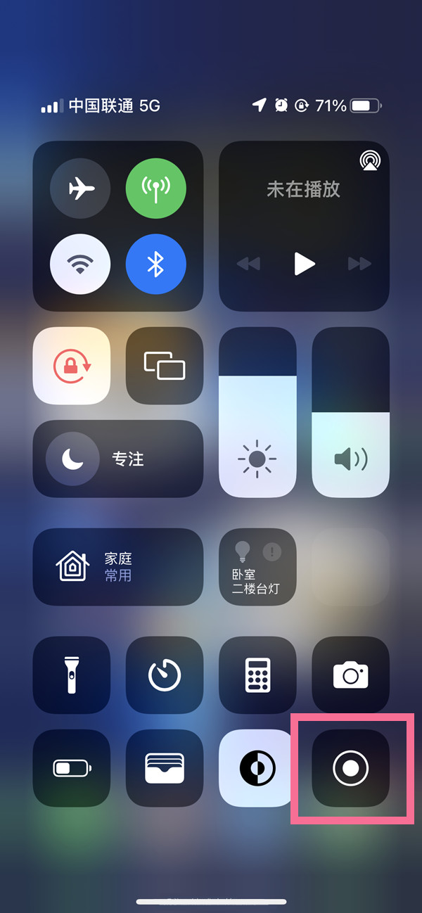 集贤苹果13维修分享iPhone 13屏幕录制方法教程 