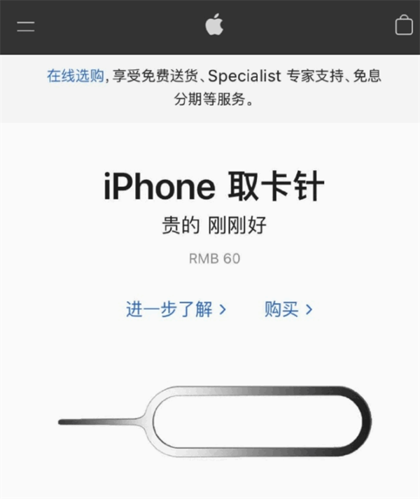 集贤苹果手机维修分享谁会买26元的iPhone取卡针 