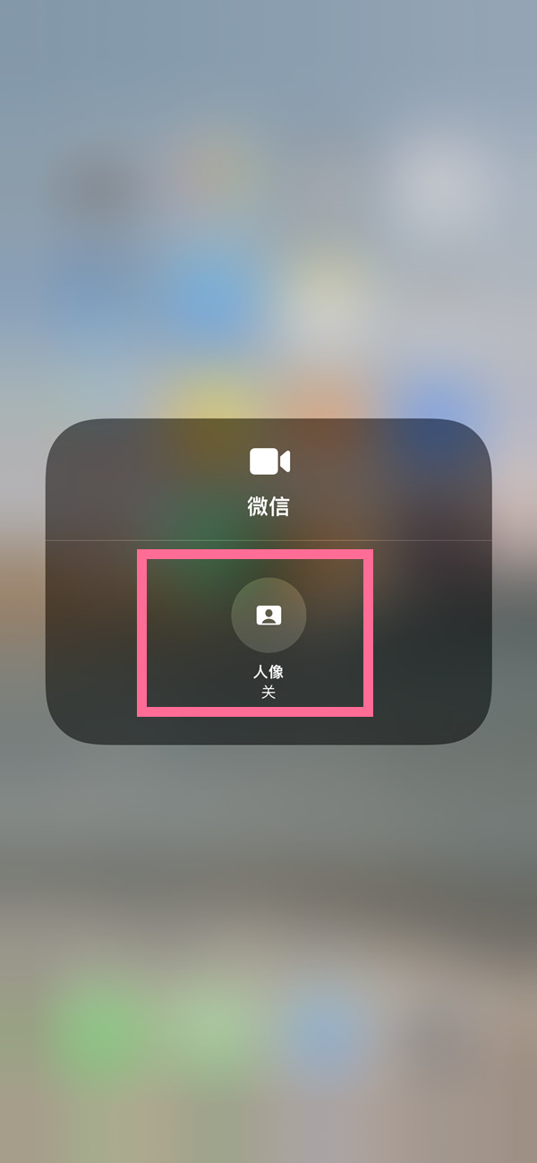 集贤苹果13维修分享iPhone 13微信视频有美颜吗 