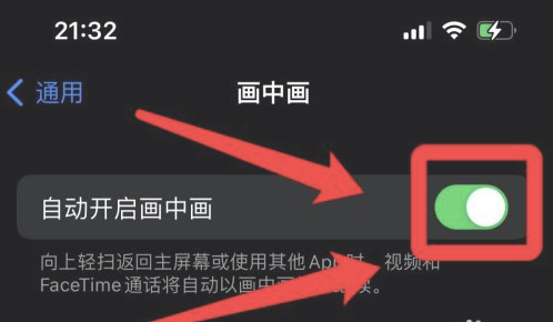 集贤苹果13维修分享iPhone 13分屏方法 