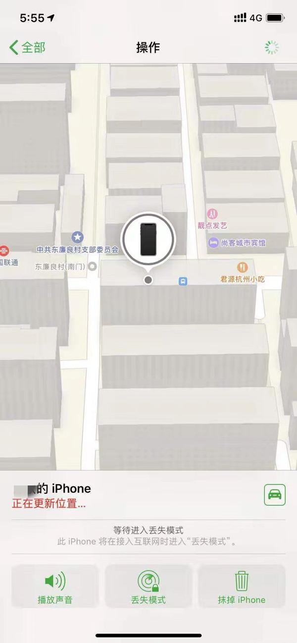 集贤苹果13维修分享iPhone 13开启查找我的手机方法教程 