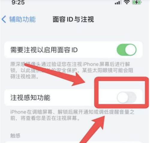集贤苹果13维修分享为什么iPhone 13来电铃声忽大忽小 