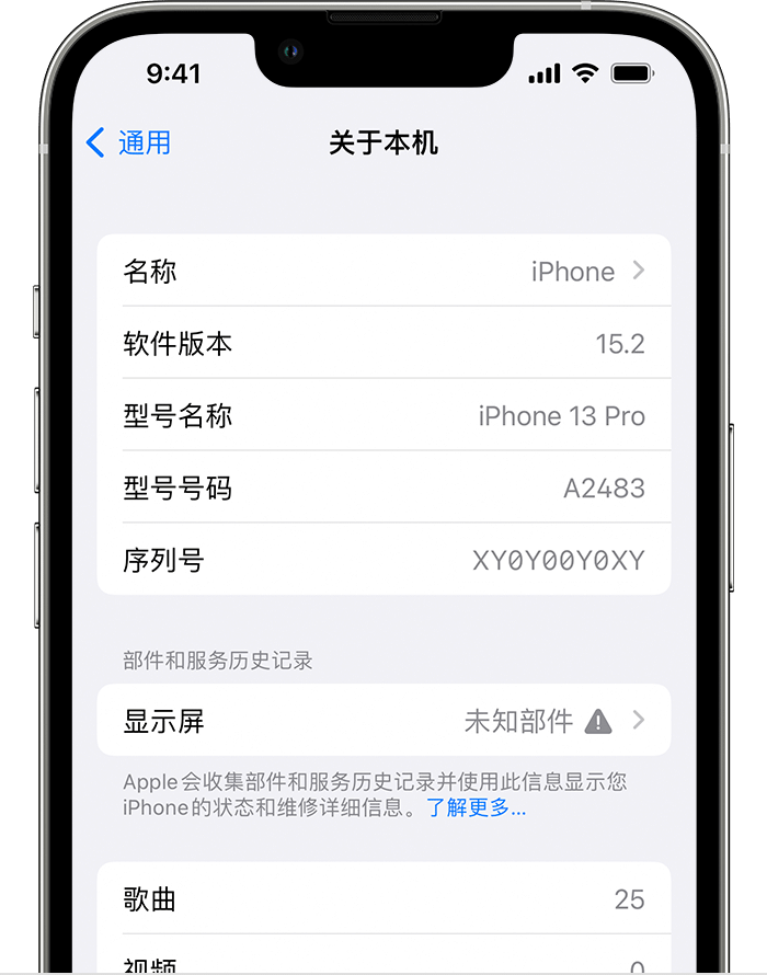集贤苹果手机维修分享iOS 15.2 重要细节更新 