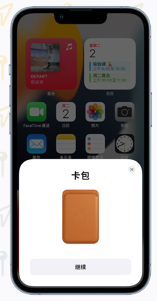 集贤苹果手机维修分享iOS 15 “查找”应用有哪些改进 