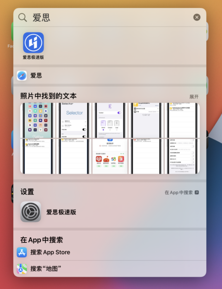 集贤苹果手机维修分享小技巧 