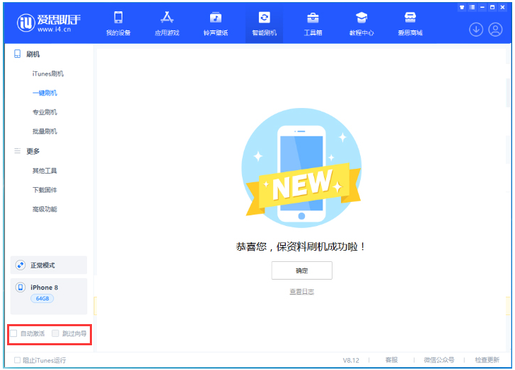 集贤苹果手机维修分享iOS 16.7.1正式版升级 