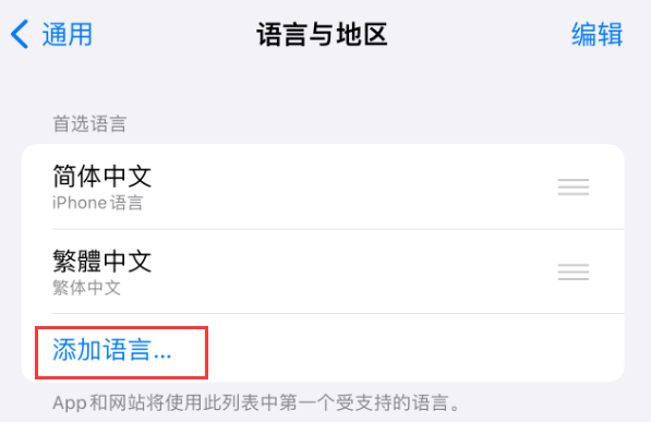 集贤苹果手机维修分享在 iPhone 上使用 Safari 浏览器翻译网页 