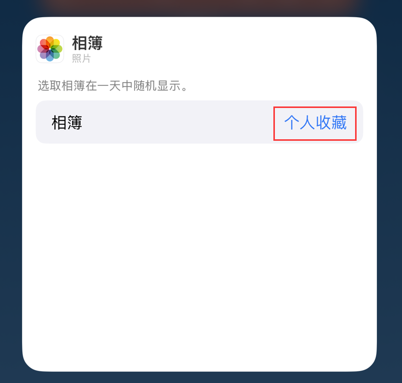 集贤苹果手机维修分享iOS 17 小技巧 