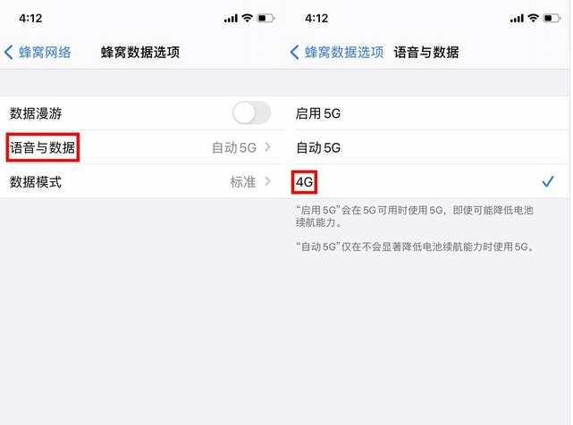 集贤苹果手机维修分享iPhone使用5G更耗电吗 