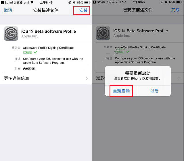 集贤苹果手机维修分享iOS15 beta2修订版更新了什么内容 