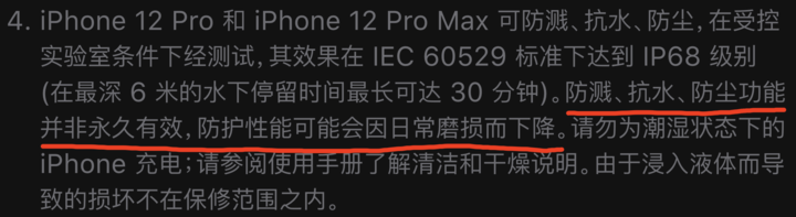 集贤苹果手机维修分享为什么 iPhone 标明防水仍有可能进水损坏 