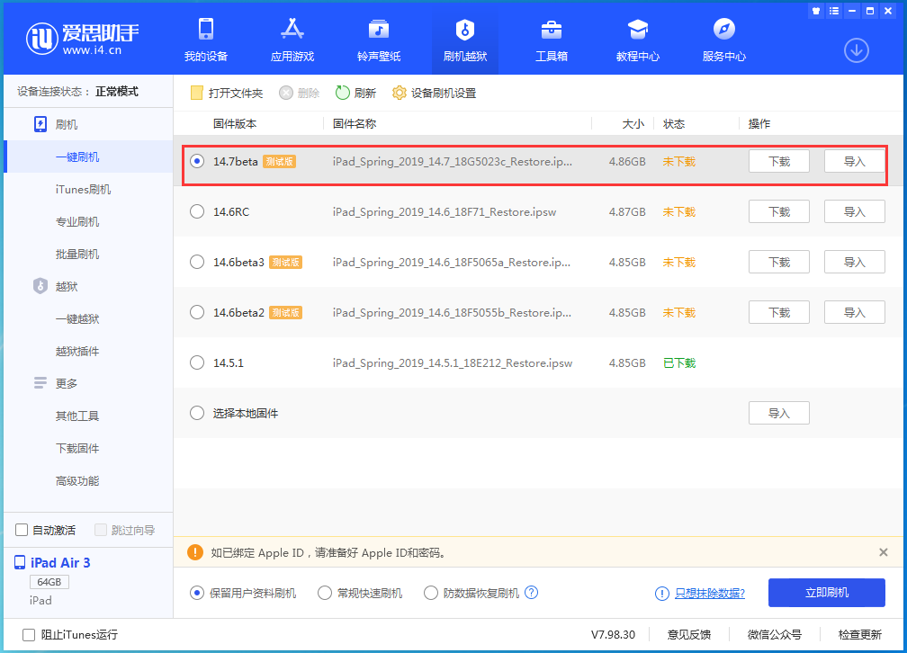 集贤苹果手机维修分享iPhone 保护隐私小技巧 
