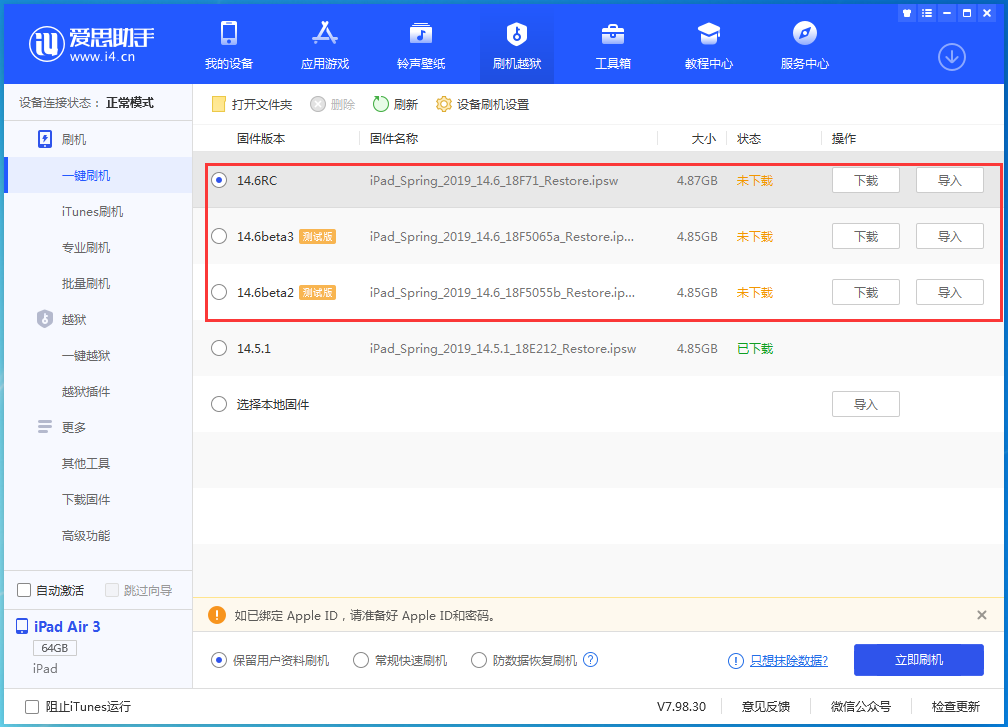 集贤苹果手机维修分享升级iOS14.5.1后相机卡死怎么办 