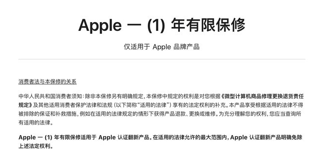 集贤苹果手机维修分享苹果官翻机值得选购吗 