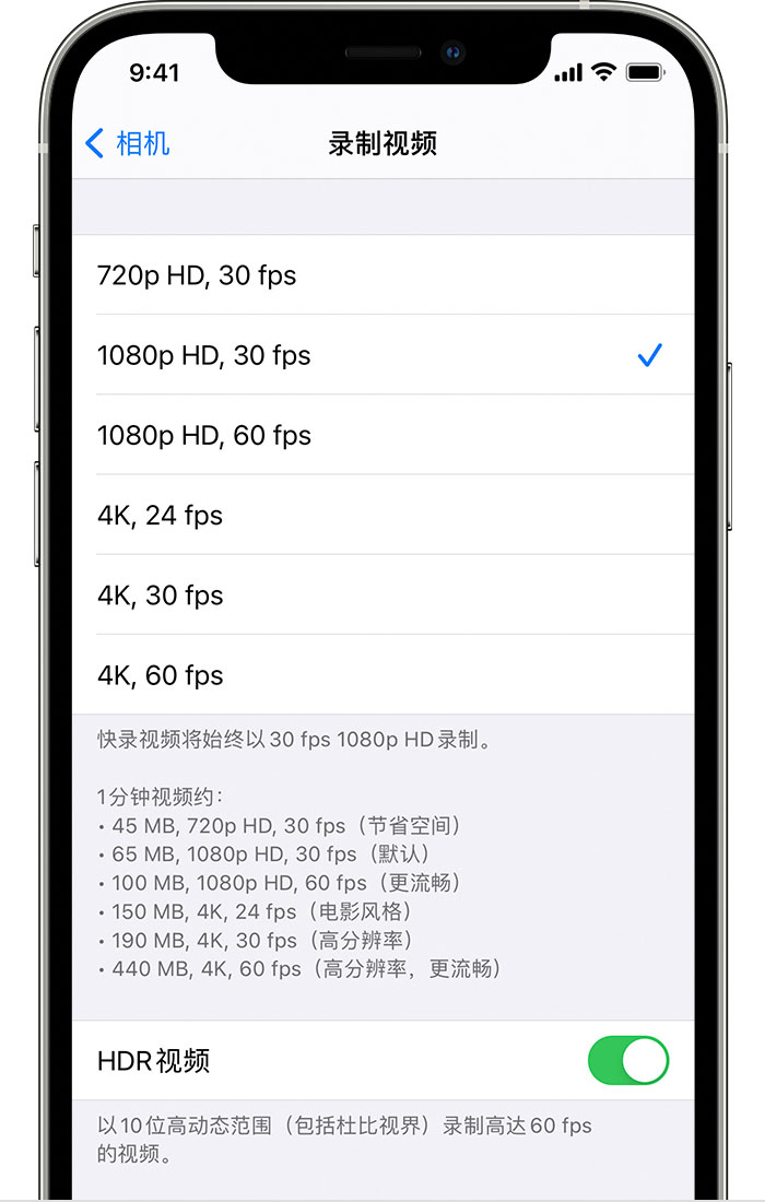 集贤苹果手机维修分享如何在 iPhone 上播放和录制 HDR 视频 
