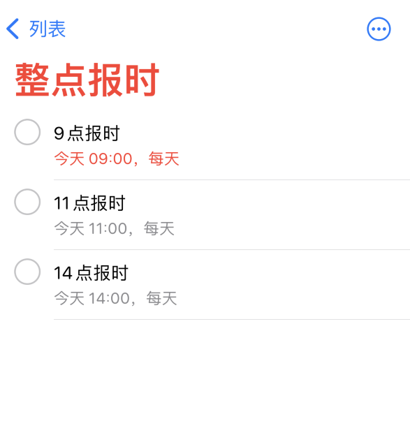集贤苹果手机维修分享如何在 iPhone 上设置整点报时提醒 