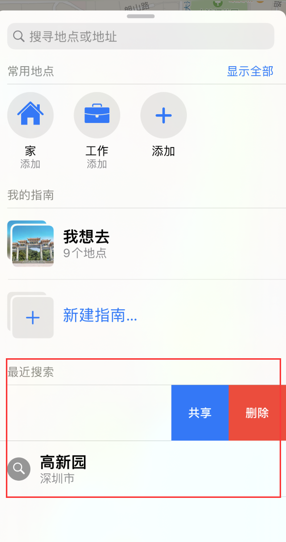集贤苹果手机维修分享保护个人隐私 