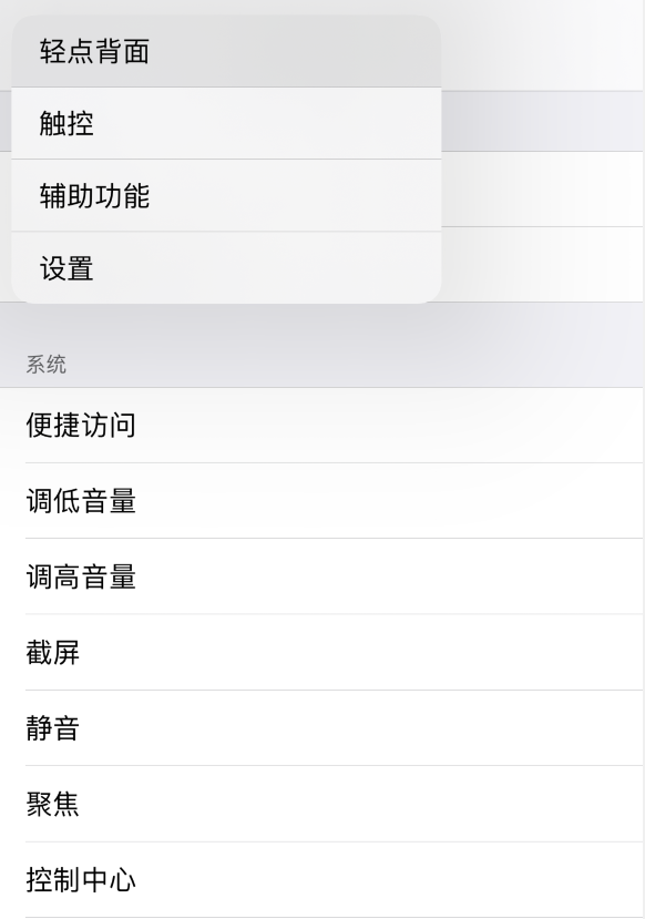 集贤苹果手机维修分享iOS 14 值得了解的 6 个细节设置 
