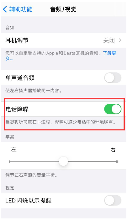 集贤苹果手机维修分享iPhone12 扬声器有杂音怎么办 