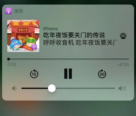 集贤苹果手机维修分享让 Siri 陪你过春节 