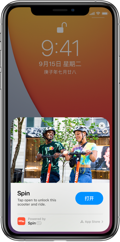 集贤苹果手机维修分享升级 iOS 14 之后，如何在 iPhone 上使用“轻 App” 