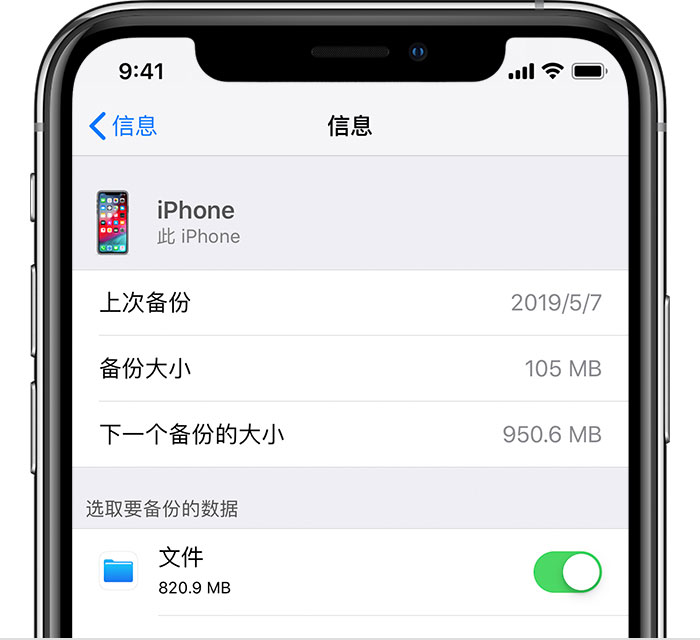 集贤苹果手机维修分享iPhone 显示“备份失败”应如何解决 