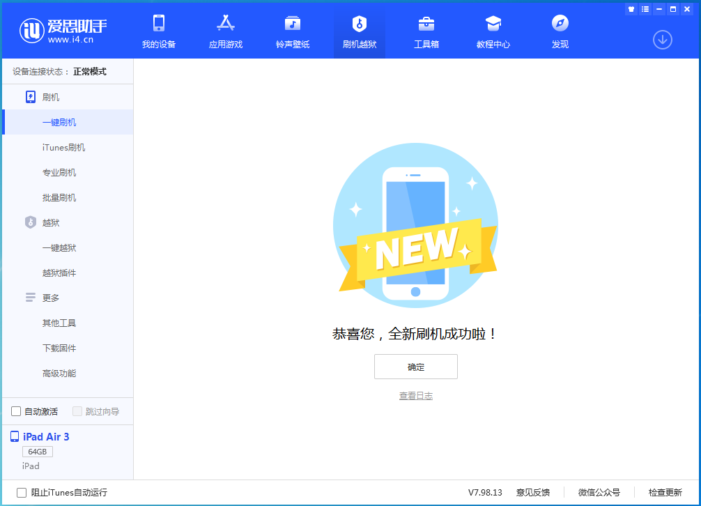 集贤苹果手机维修分享iOS 14.4RC 版更新内容及升级方法 