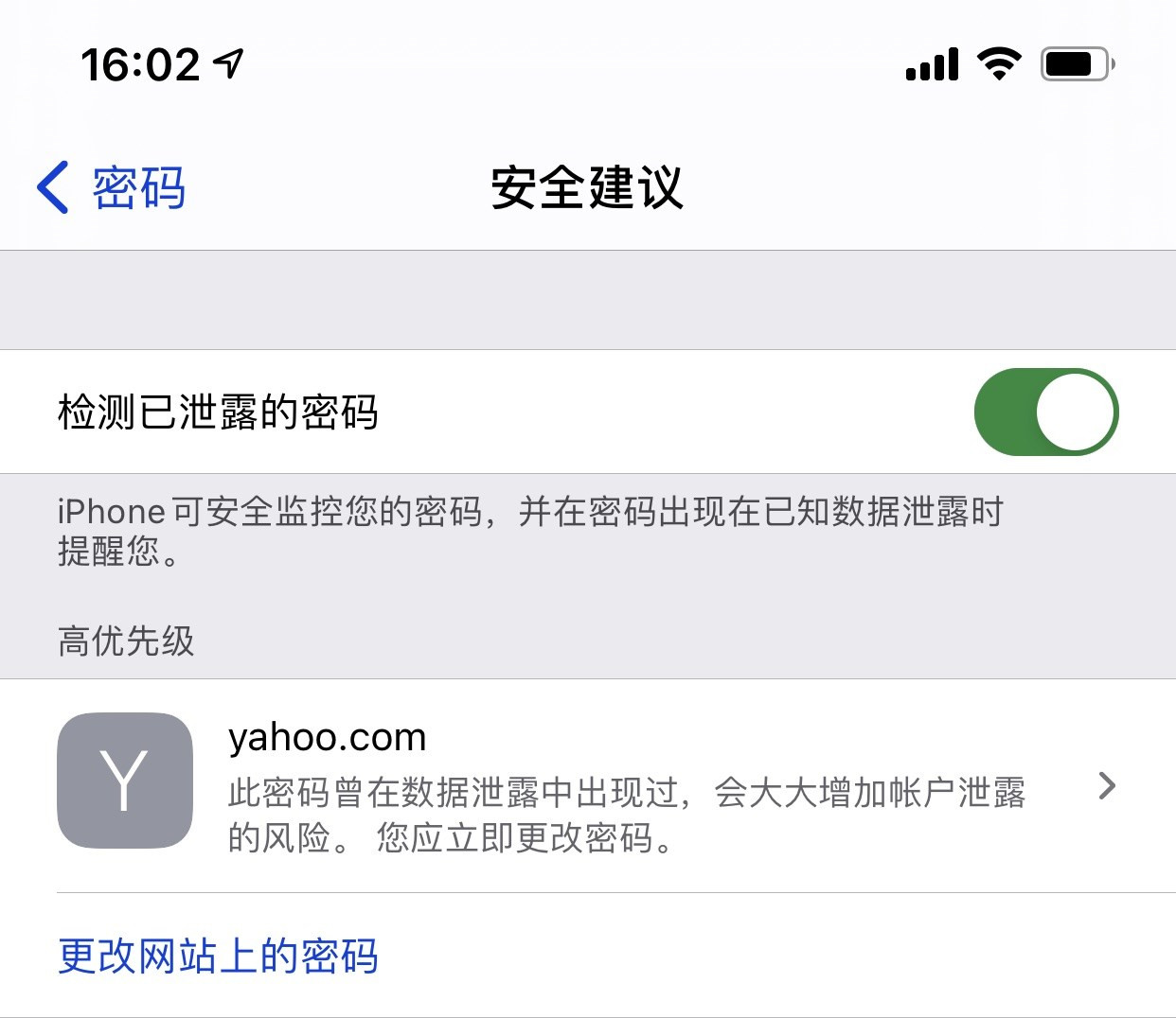 集贤苹果手机维修分享iCloud 钥匙串有什么用 