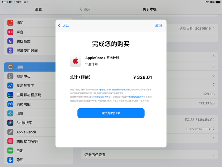 集贤苹果手机维修分享AppleCare+ 有哪些升级服务内容 