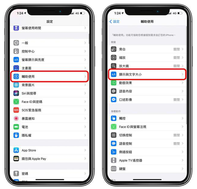 集贤苹果手机维修分享 iPhone屏幕变黄解决办法 